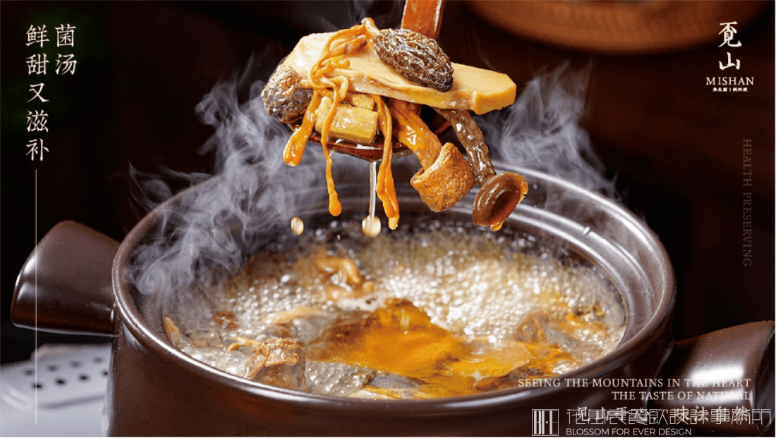 【覔山】中餐餐飲全案策劃設(shè)計(jì)案例 7