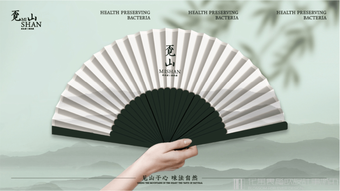 【覔山】中餐餐飲全案策劃設(shè)計(jì)案例 13