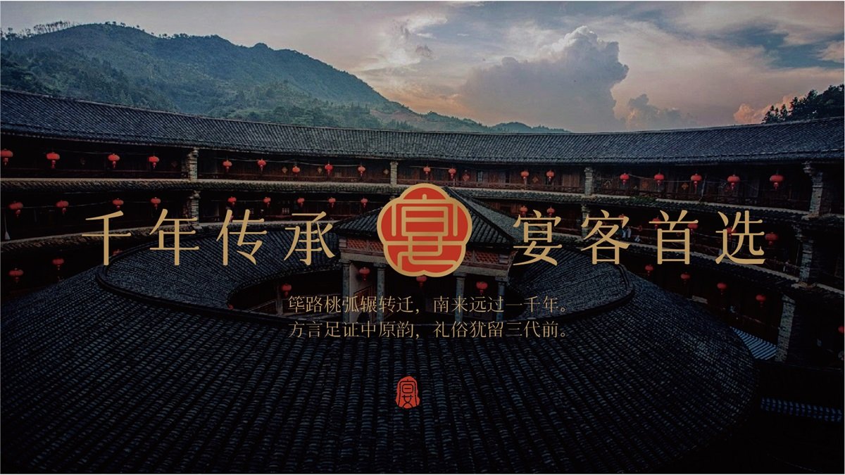 【客家皇子】中餐餐飲全案策劃設(shè)計(jì)案例
