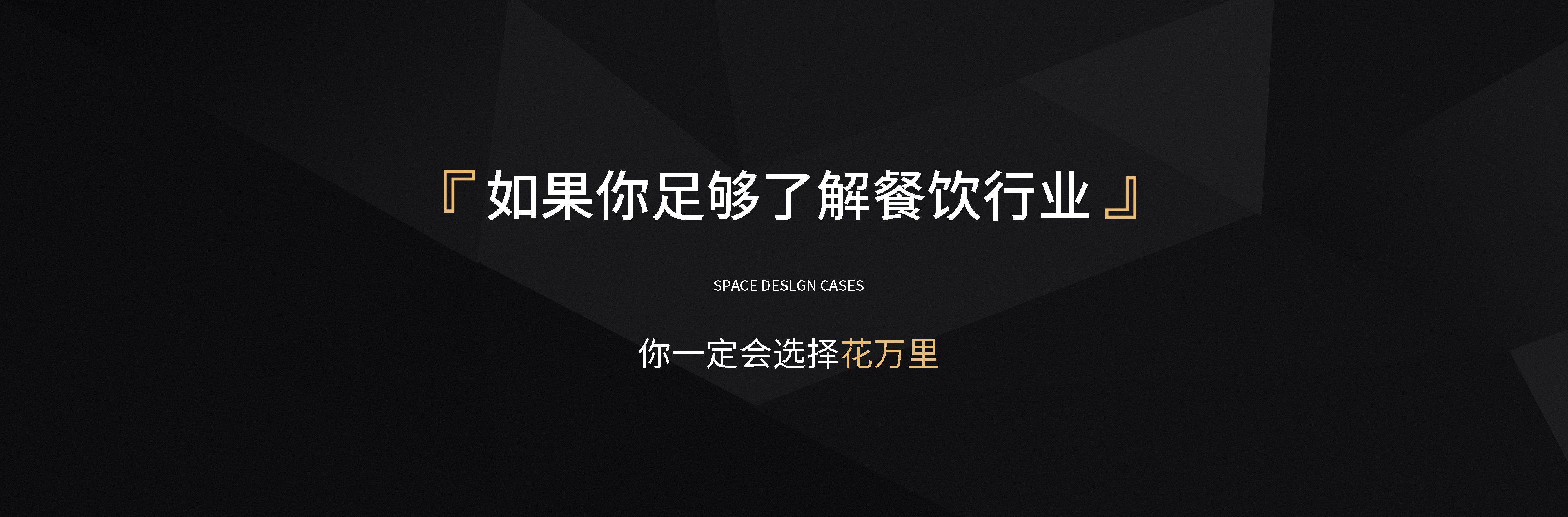 花萬里文章列表banner