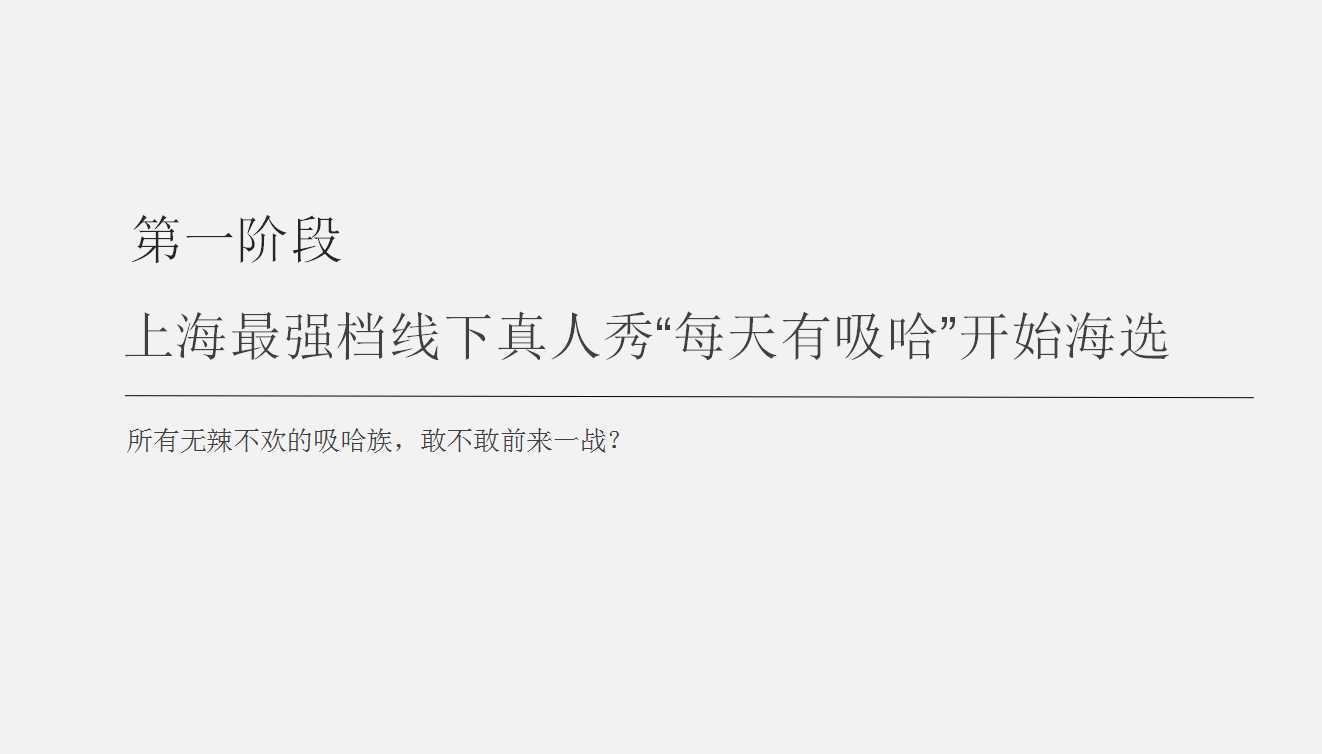 【椒言椒語】快餐店餐飲品牌營銷策劃案例圖片 5